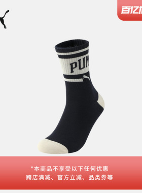 复古红色吸汗透气1双多巴胺中筒袜男女款PUMA彪马官方跑步运动袜