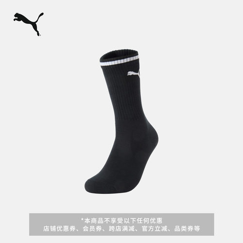 消臭清爽篮球跑步休闲袜PUMA彪马