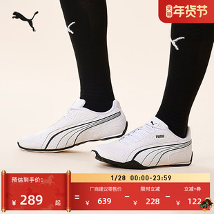 薄底鞋|复古白色赛车休闲鞋男女PUMA彪马官方冬运动鞋REDON388167