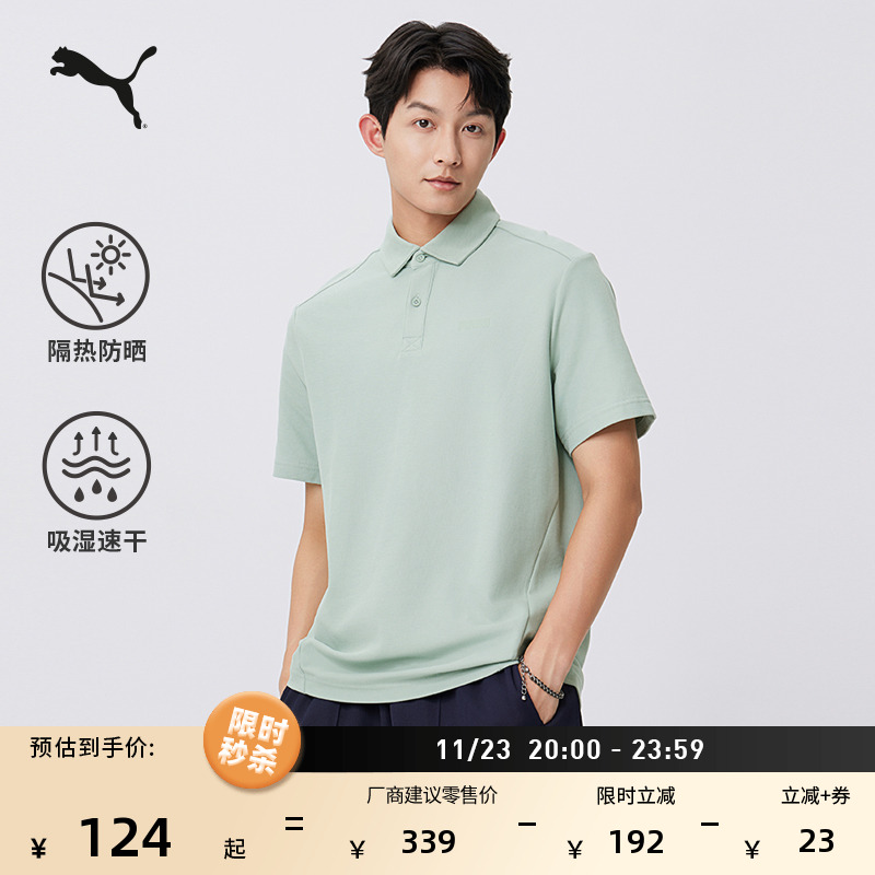 吸湿速干防晒UPF50+T恤PUMA彪马