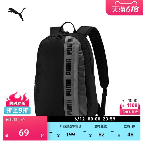 通勤旅行大容量双肩背包PUMA彪马