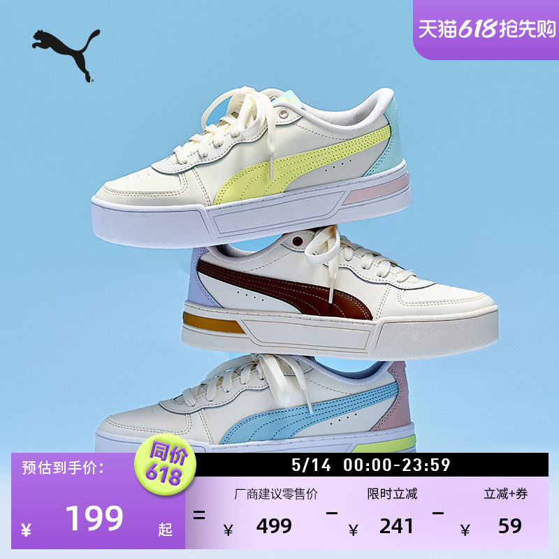 经典增高厚底鞋小白鞋女款PUMA彪马新款夏季休闲板鞋SKYE374764