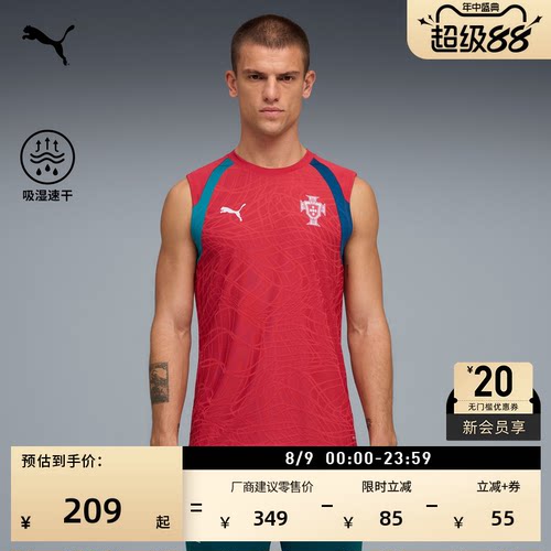 葡萄牙国家队训练服背心PUMA彪马