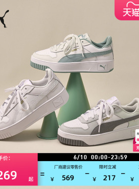 厚底鞋增高经典小白鞋女款PUMA彪马新款夏季白色板鞋CARINA389390
