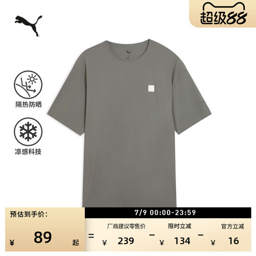 凉感防晒UPF50+短袖T恤PUMA彪马