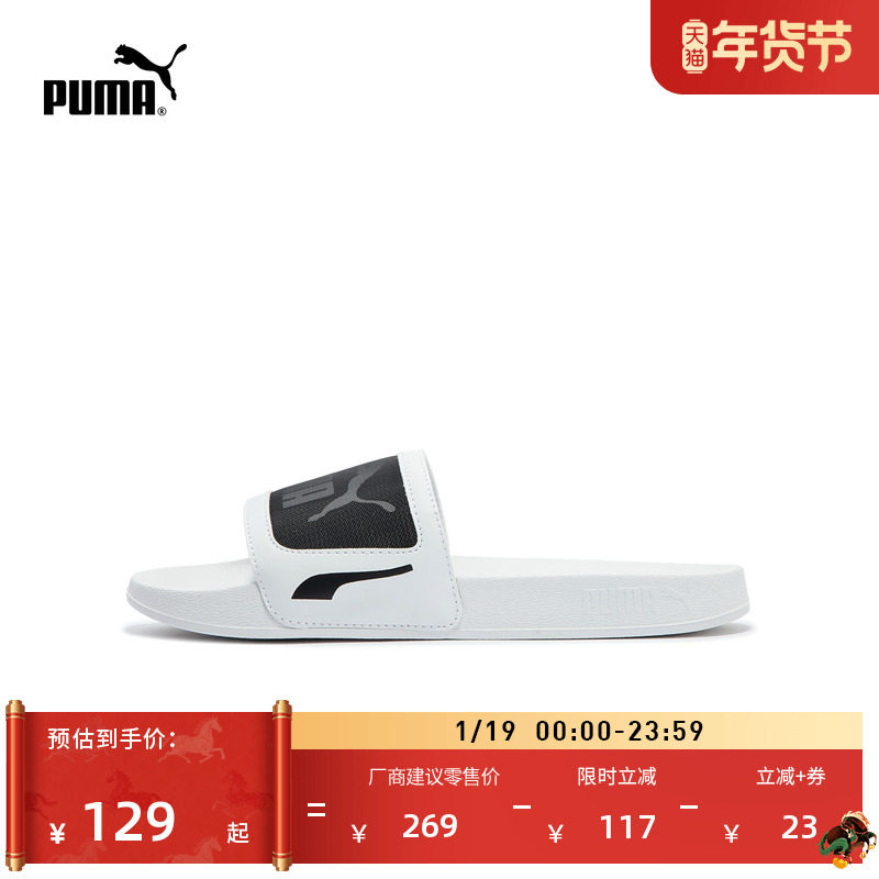 轻便沙滩透气运动拖鞋男女款PUMA彪马夏季室内户外休闲凉鞋375101,运动鞋new,运动拖鞋,淘宝优惠券,粉丝福利购,淘宝优惠卷