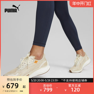 PUMA彪马女子彪速3跑步鞋