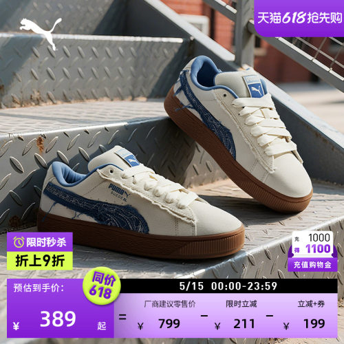 增高厚底面包鞋休闲板鞋PUMA彪马