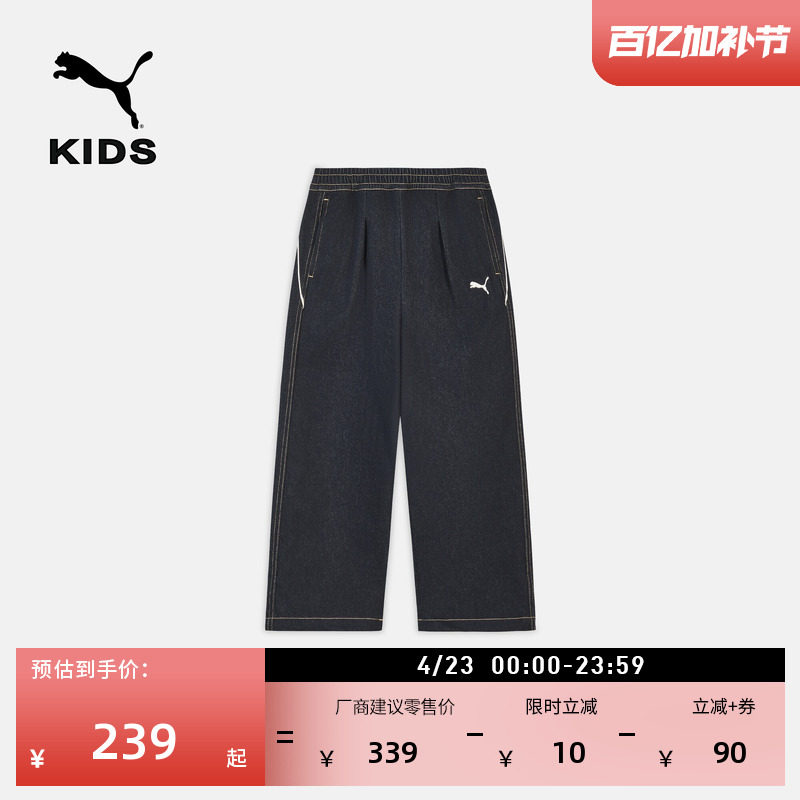 宽松复古阔腿牛仔休闲长裤男童PUMA彪马官方新款春季运动裤951093