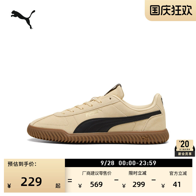 复古棕色德训鞋休闲板鞋PUMA彪马图片