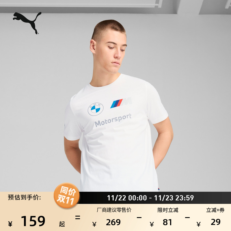 BMW宝马撞色短袖T恤男子PUMA彪马