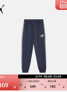 复古宽松蓝色休闲针织长裤卫裤男女PUMA彪马官方新款运动裤637077