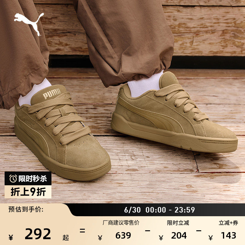 棕色复古面包鞋滑板鞋PUMA彪马