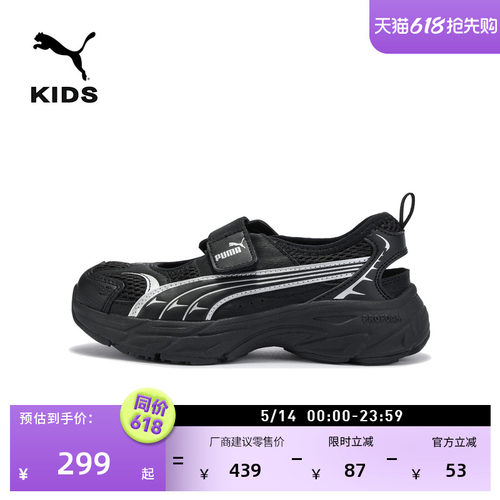 透气厚底玛丽珍运动凉鞋PUMA彪马