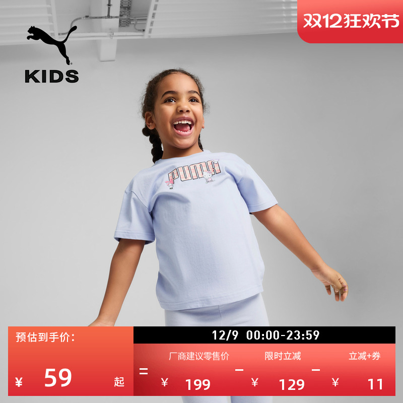 三丽鸥HELLOKITTY库洛米T恤PUMA