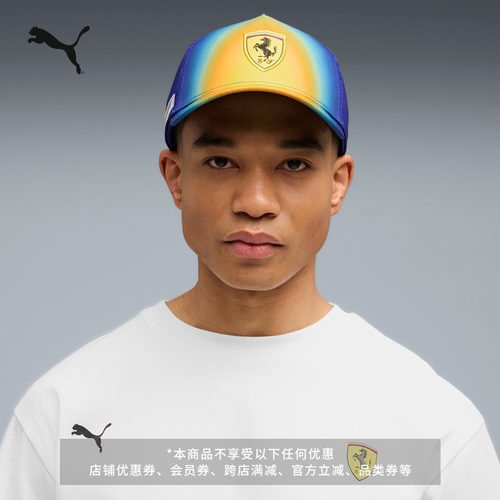法拉利赛车透气司机帽子PUMA彪马