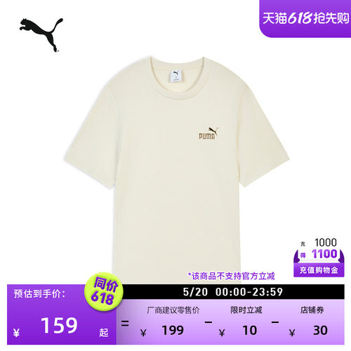 纯棉复古短袖运动T恤男PUMA彪马