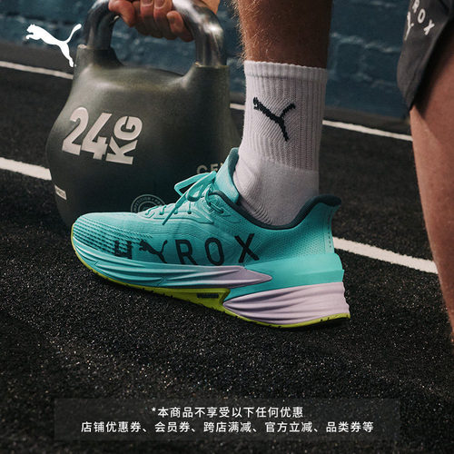 HYROX定制运动跑步鞋PUMA彪马