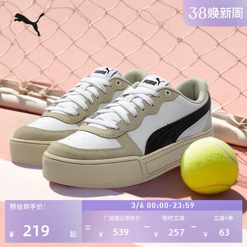 厚底鞋|经典复古增高小白鞋女PUMA彪马新款冬休闲板鞋SKYE 397076