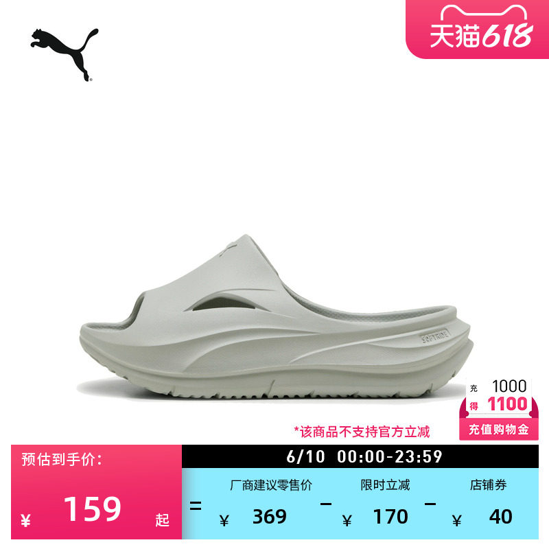 厚底沙滩运动凉鞋男女款PUMA彪马官方户外增高拖鞋SOFTRIDE400343