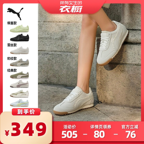 缎面蕾丝T头薄底鞋女款PUMA彪马
