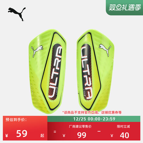 轻盈缓震弹力带护腿板PUMA彪马