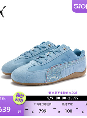 SPEEDCAT薄底鞋蓝色赛车鞋女款PUMA彪马官方新款春季休闲鞋403808