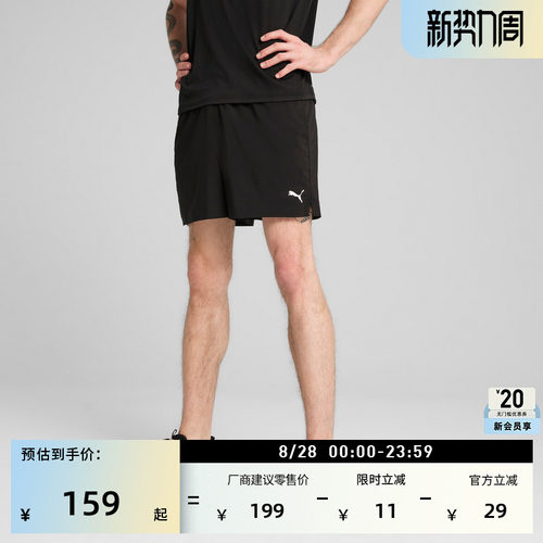 黑色跑步训练运动短裤男PUMA彪马