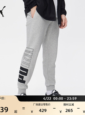 宽松灰色运动长裤卫裤男子PUMA彪马官方新款春季休闲针织裤679607