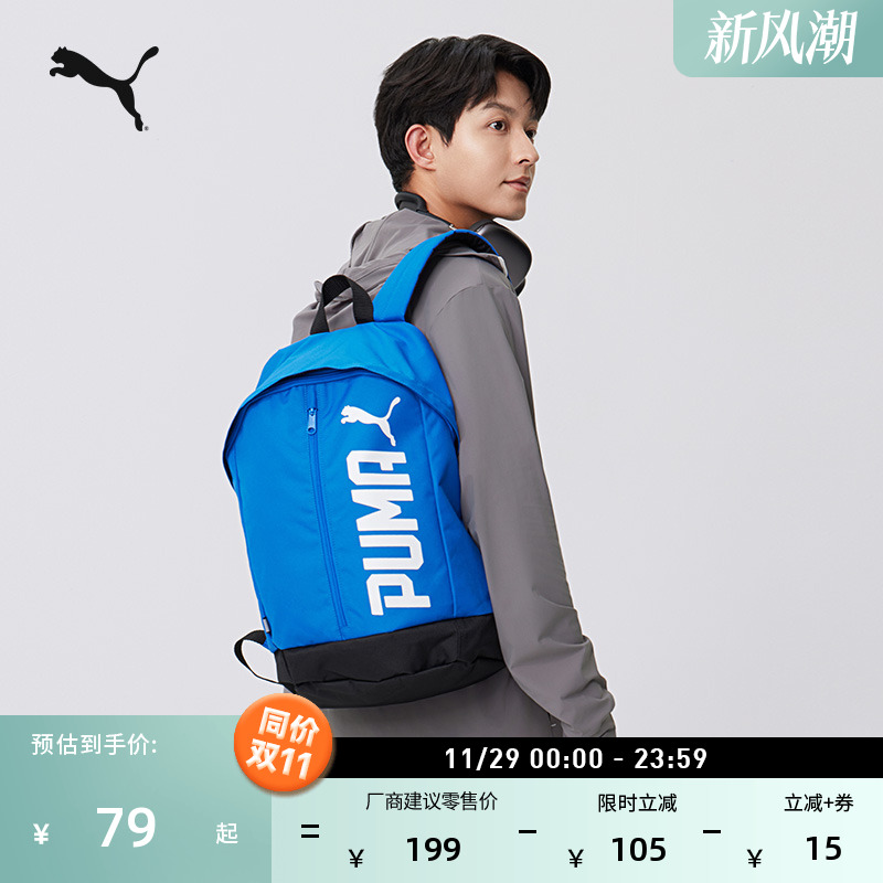 户外旅行大容量双肩包PUMA彪马