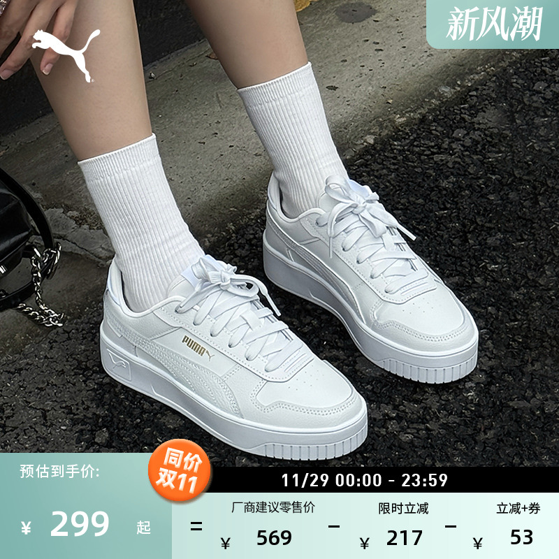 【厚底鞋】增高小白鞋女子PUMA彪马官方新款经典板鞋CARINA389390
