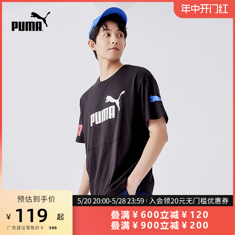 PUMA彪马官方 男子休闲印花短袖T恤 POWER COLORBLOCK TEE 676665