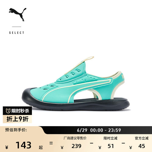 蓝色洞洞鞋一脚蹬儿童PUMA彪马