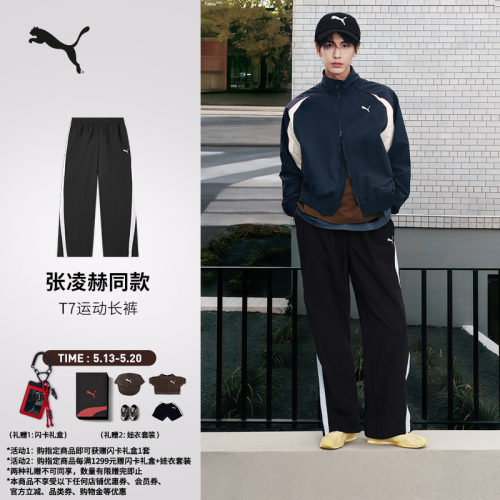 张凌赫同款阔腿弯刀裤男PUMA彪马
