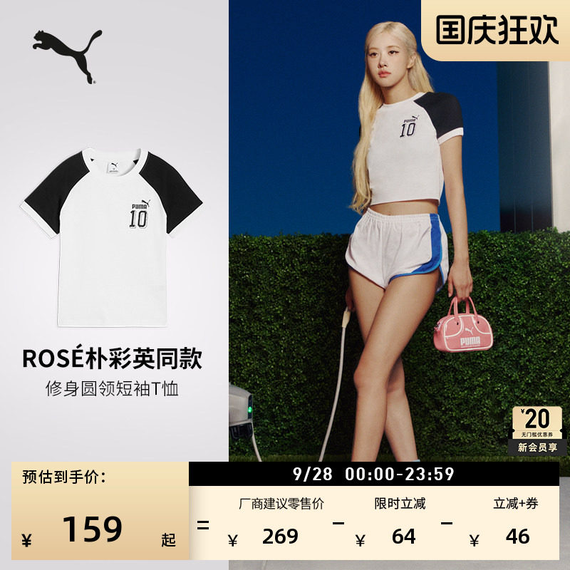 ROSE同款纯棉运动T恤女PUMA彪马图片