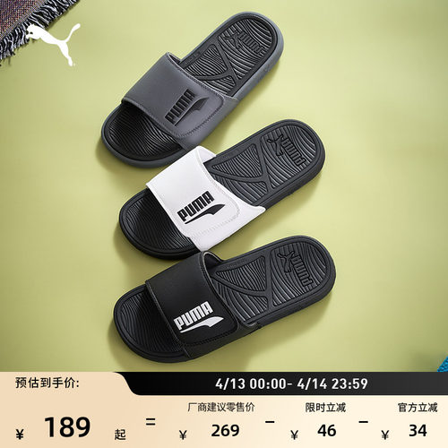 缓震轻便魔术贴外穿拖鞋PUMA彪马