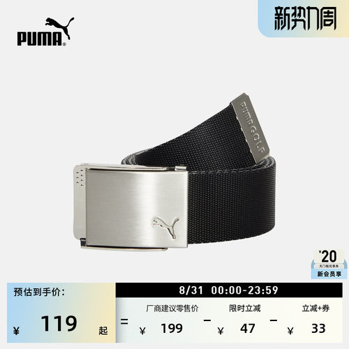 高尔夫大气金属扣腰带男PUMA彪马