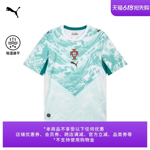 葡萄牙队客场球迷版球衣PUMA彪马