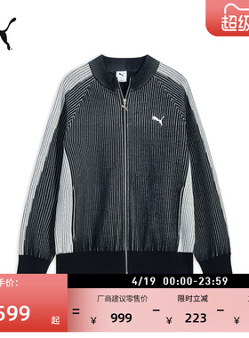 张凌赫同款|经典T7宽松条纹休闲针织衫外套男PUMA彪马夏季 637434