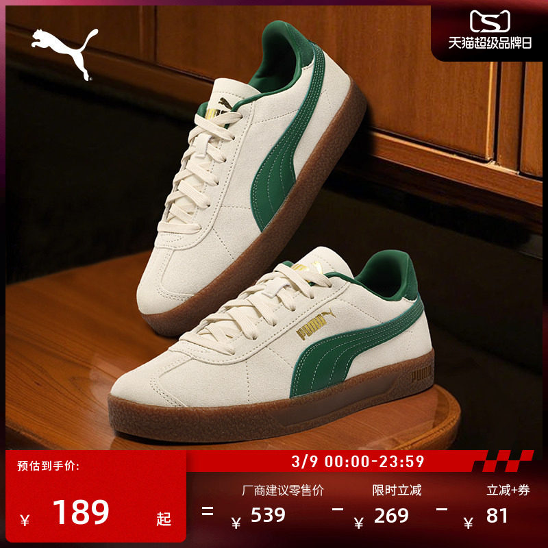 德训鞋|经典复古T头鞋男女PUMA彪马官方冬黑色休闲板鞋CLUB401514