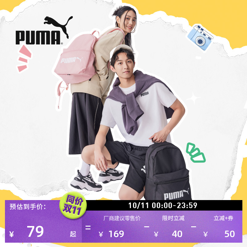 通勤旅行学院风双肩背包男女同款PUMA彪马官方学生印花书包077482