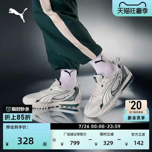 赵继伟同款透气复古跑鞋PUMA彪马