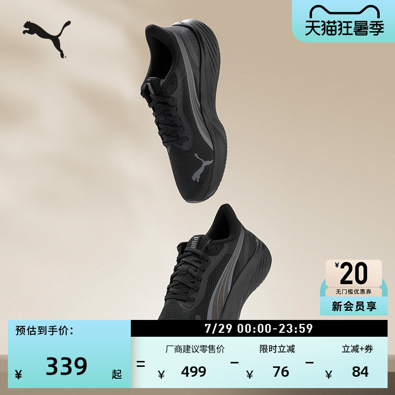 缓震防滑透气网眼跑步鞋PUMA彪马