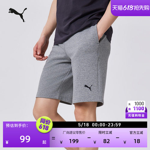 灰色舒适跑步运动短裤男PUMA彪马