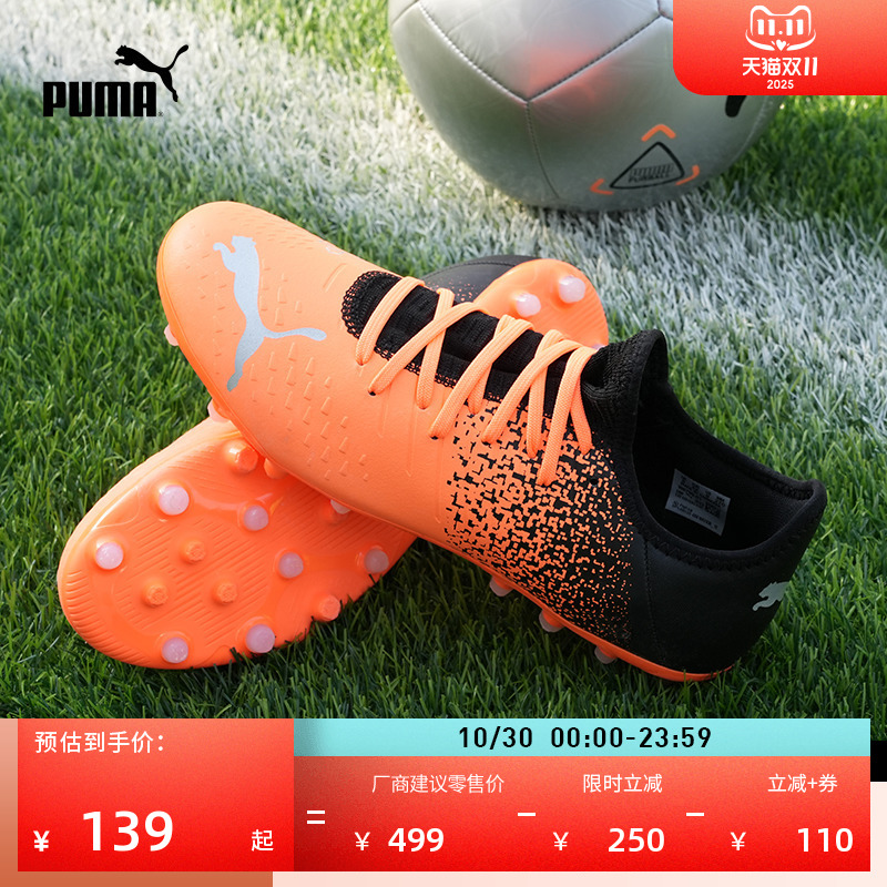 MG短钉轻量飞盘训练足球鞋男子PUMA彪马人造草坪钉鞋FUTURE106769
