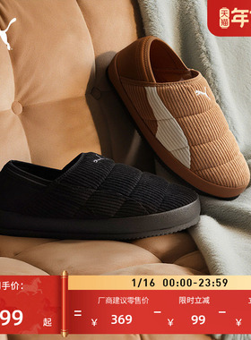 棉鞋|复古灯芯绒保暖拖鞋男女PUMA彪马冬户外休闲鞋TUFF402172