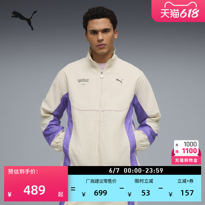 POKEMON宝可梦联名|轻薄运动休闲外套男子PUMA彪马官方夏季634916