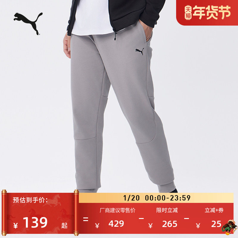 宽松灰色卫裤运动长裤男子PUMA彪马官方新款冬季休闲针织裤678381,运动服/休闲服装,运动长裤,淘宝优惠券,粉丝福利购,淘宝优惠卷