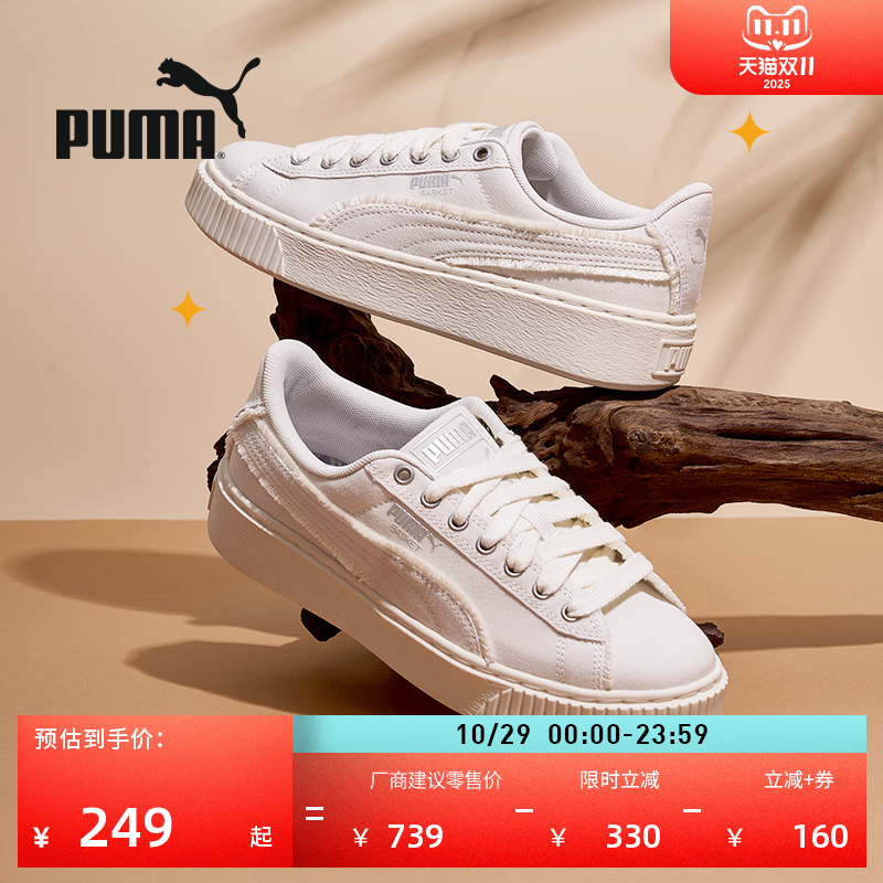 厚底鞋复古增高蛋糕鞋女PUMA彪马