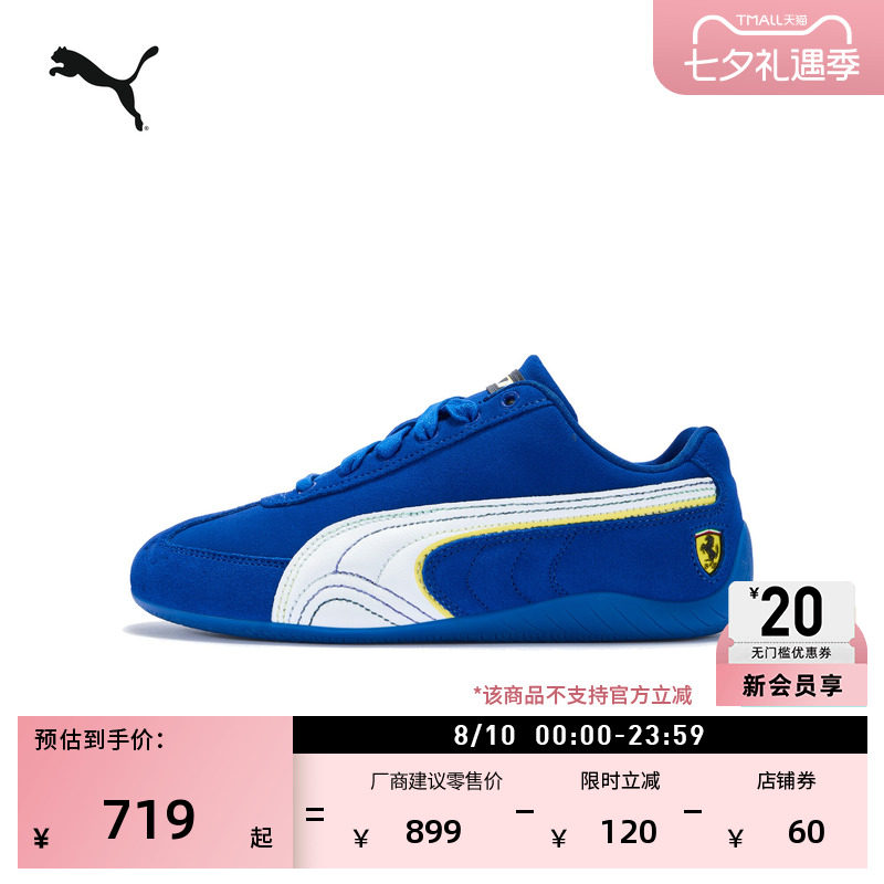 SPEEDCAT薄底鞋克莱因蓝PUMA彪马